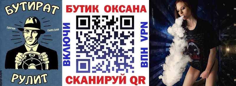 Бутират вода  как найти закладки  Дятьково 