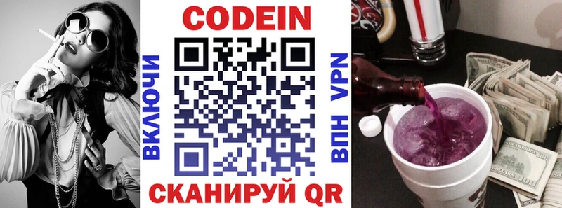 Кодеиновый сироп Lean Purple Drank  Дятьково 