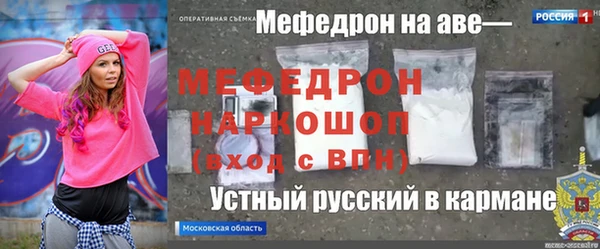 мескалин Вяземский